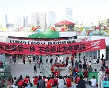 世界杯篮球赛开幕式节目单