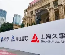 球天下体育官网-上海久事vs青岛国信制药